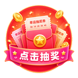 免费抽vip